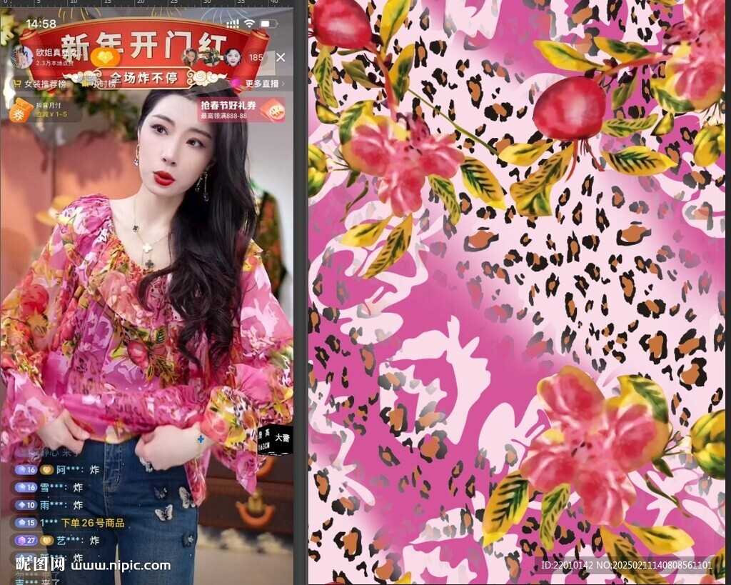 豹纹 大牌花