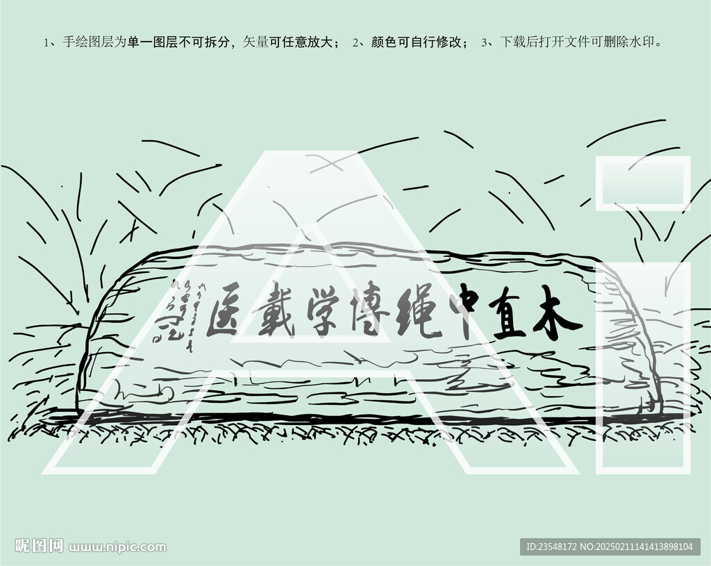 哈尔滨医科大学校训