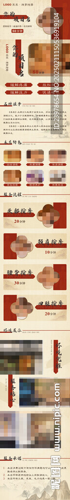 理疗馆 详情页