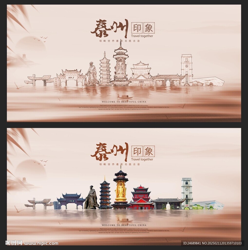 泰州  