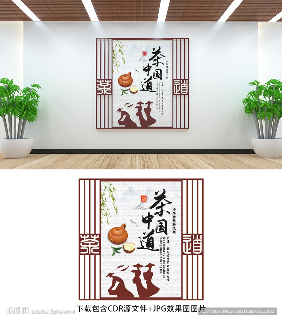 茶文化