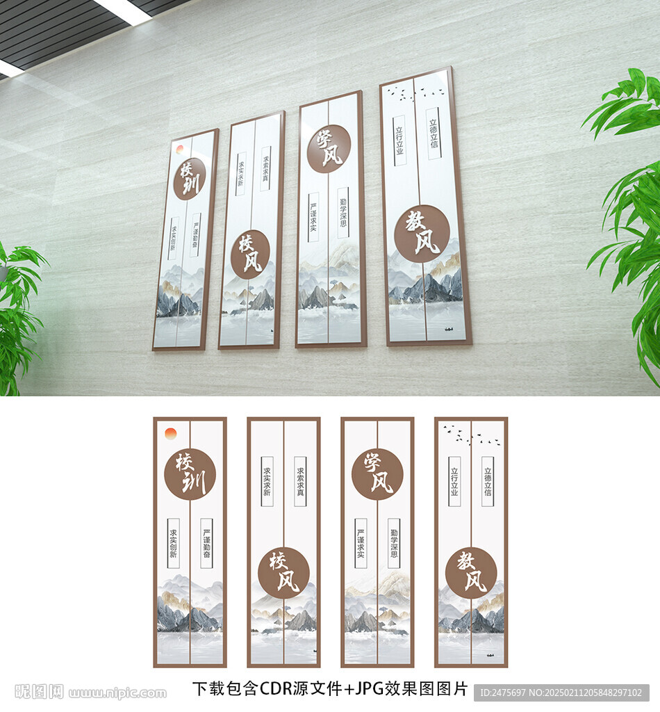 校风校训