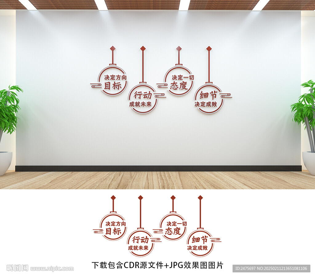企业文化