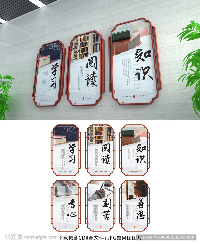 学校展板