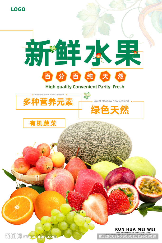 水果