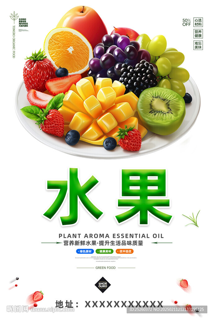 水果