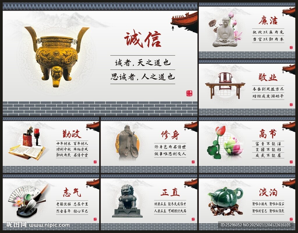 廉政文化