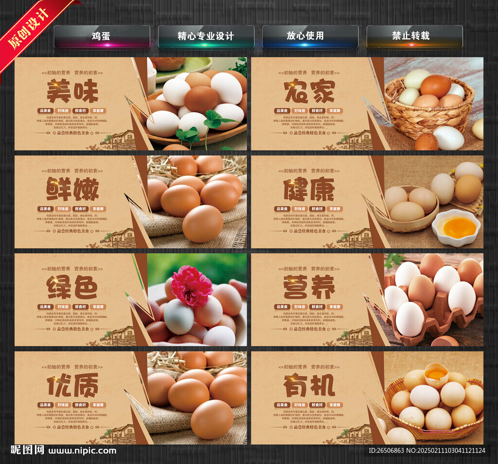 鸡蛋