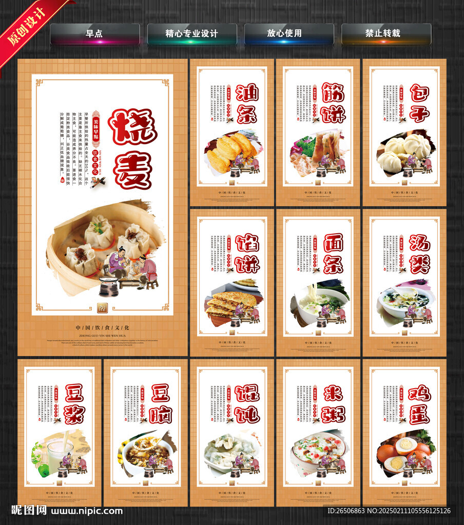 早点