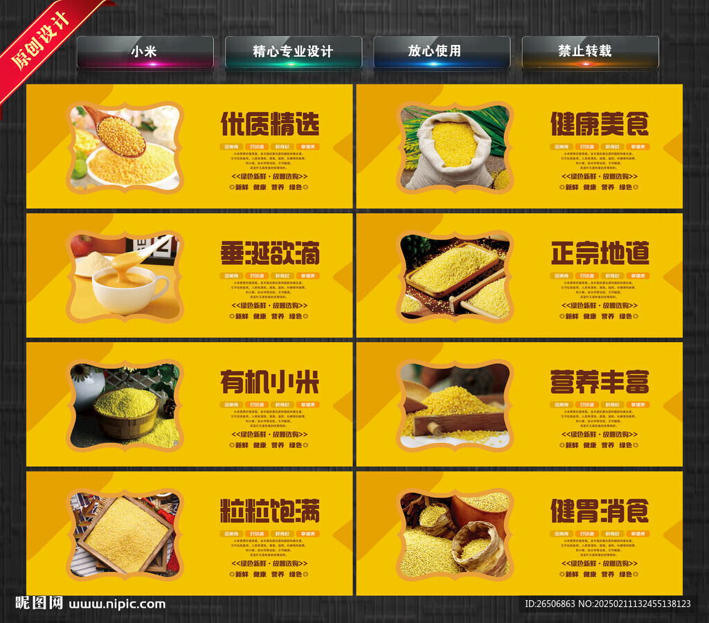 小米