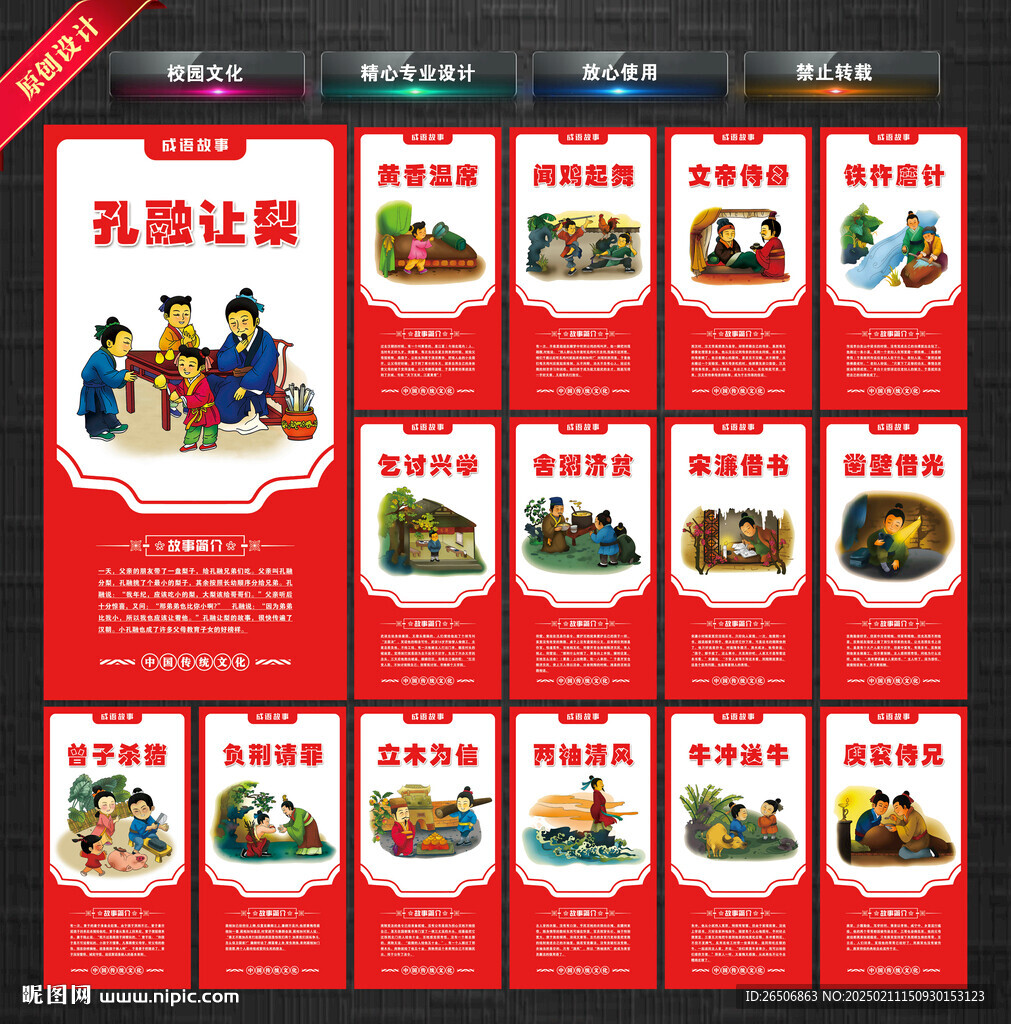 校园文化