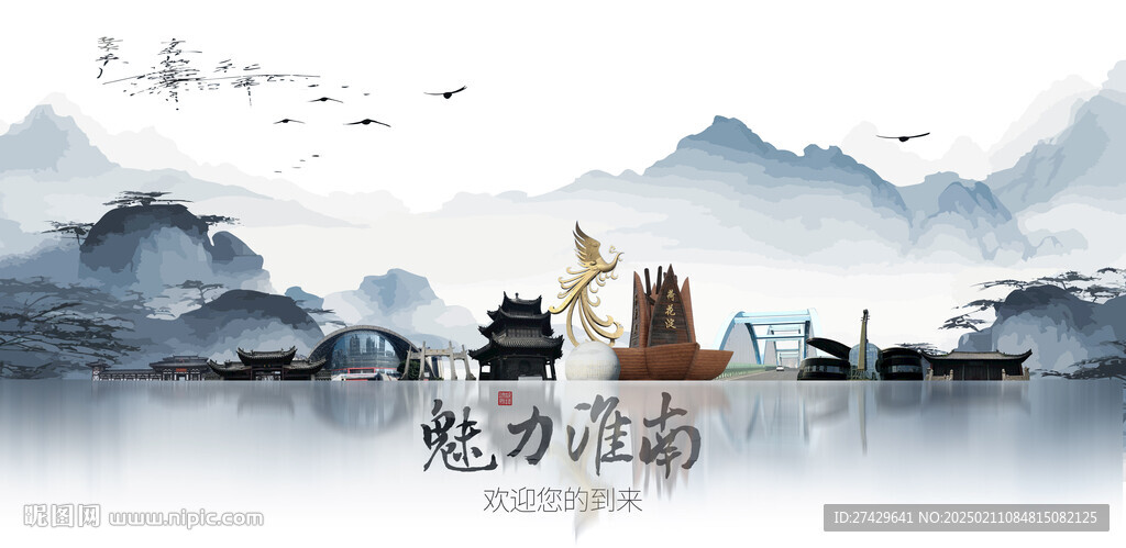 淮南旅游