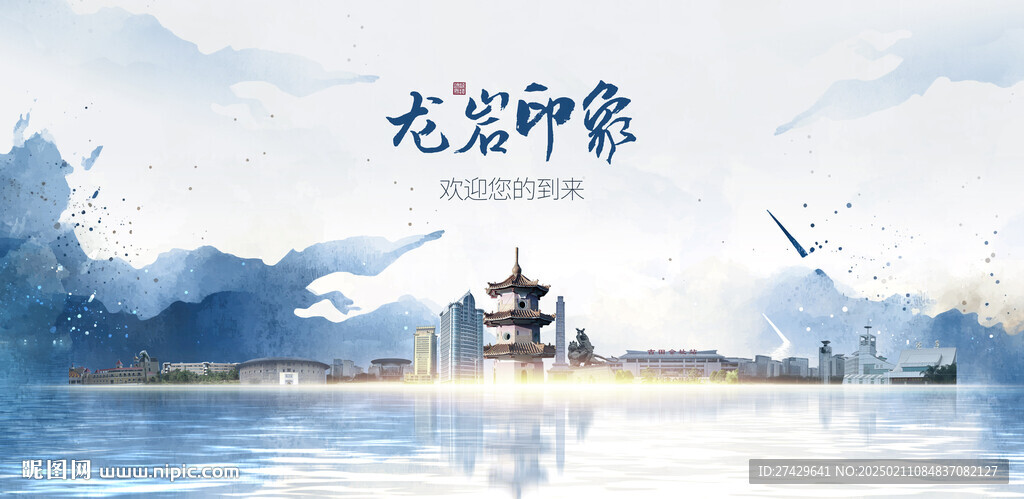 龙岩旅游