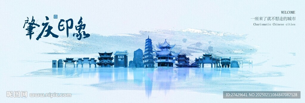 肇庆旅游