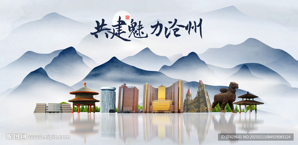 沧州旅游