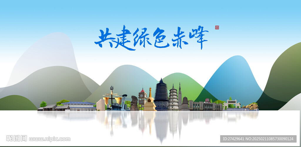 赤峰旅游