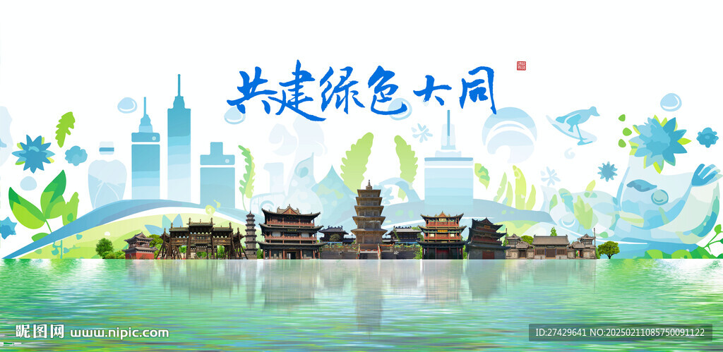 大同旅游