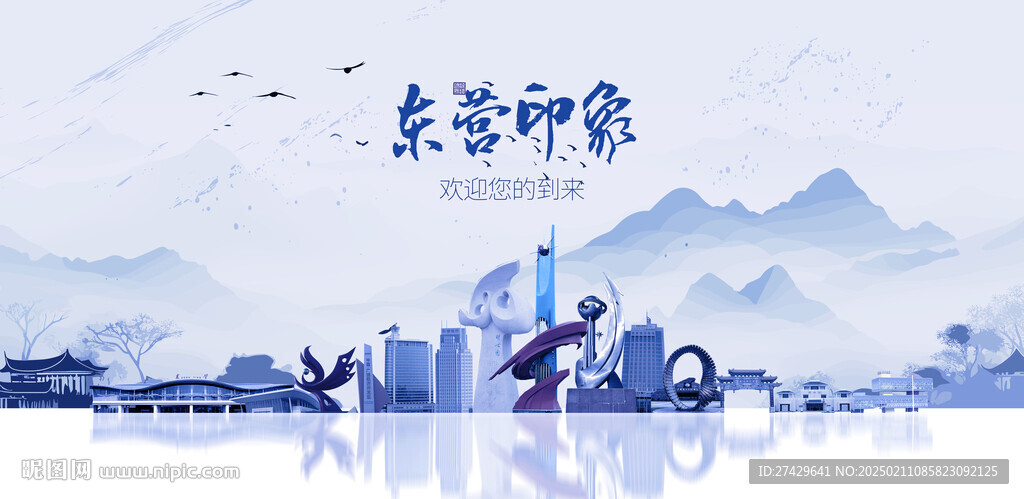 东营旅游