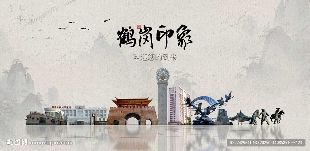 鹤岗旅游