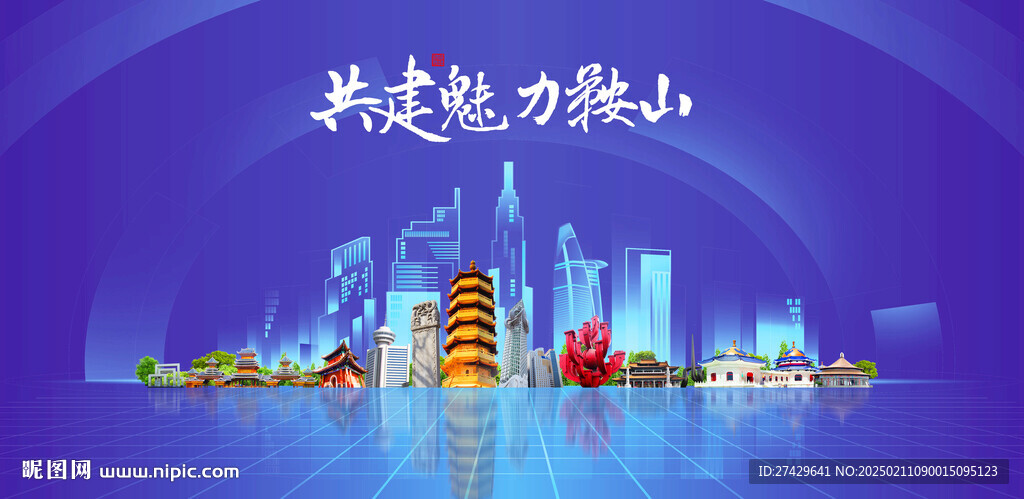 鞍山旅游