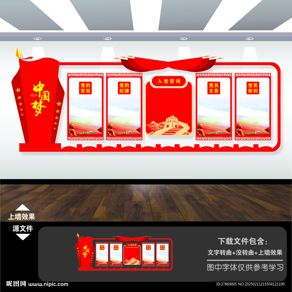 党建展板背景