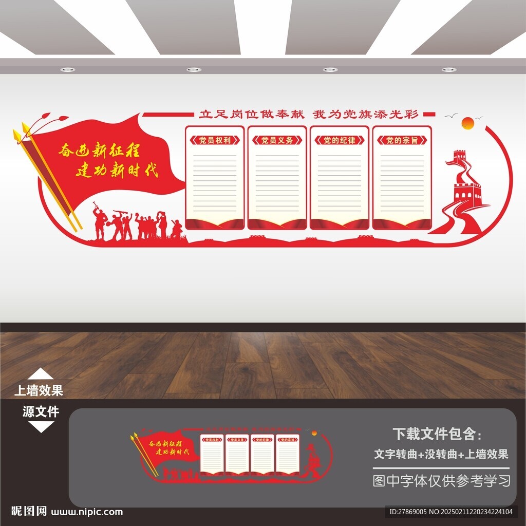 党员活动室
