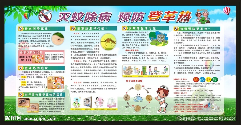 革登热