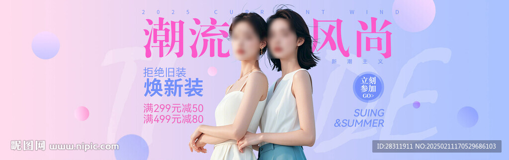 电商服装BANNER