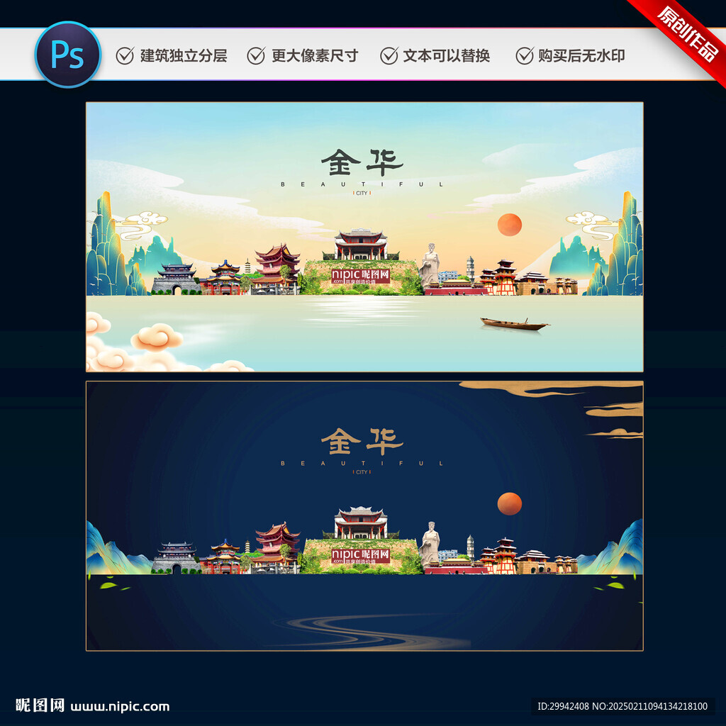 金华