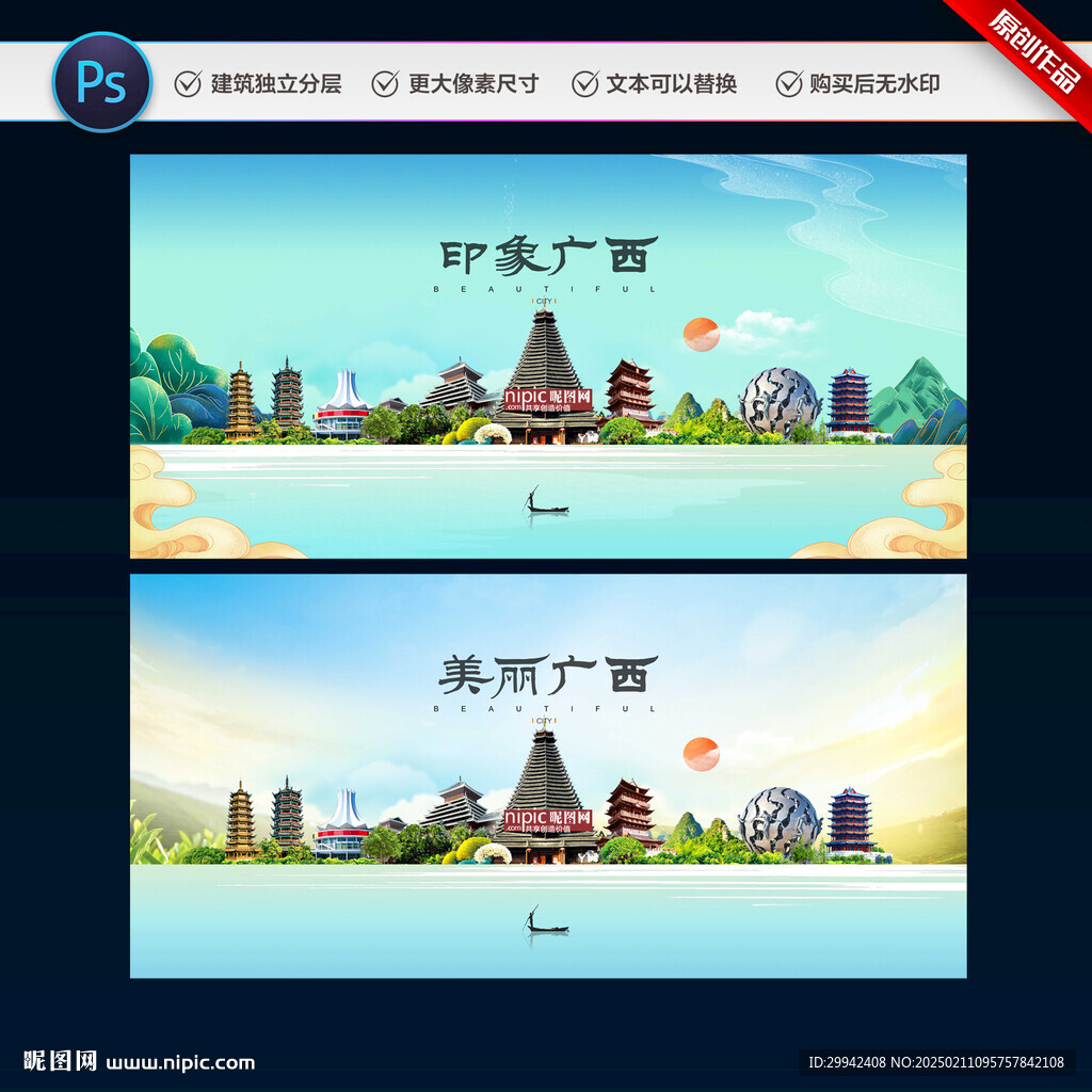 广西