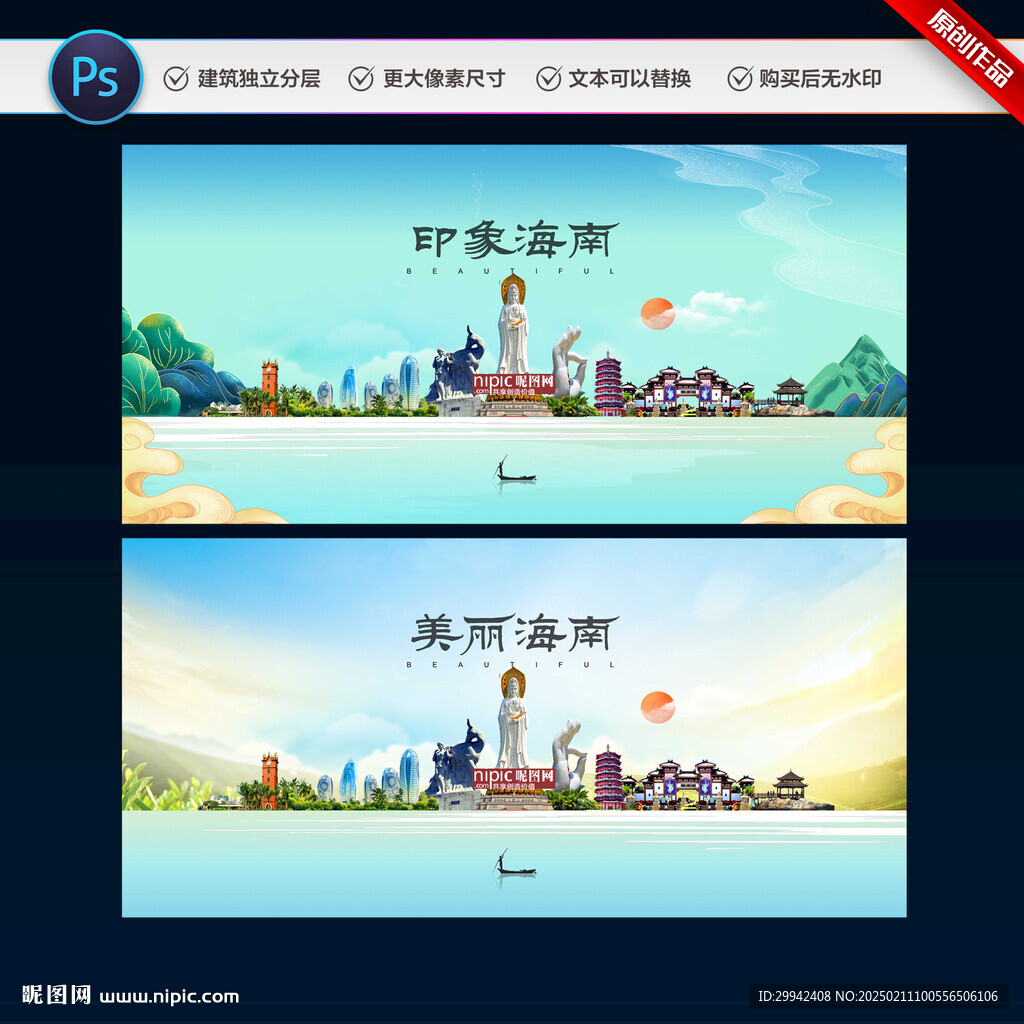海南