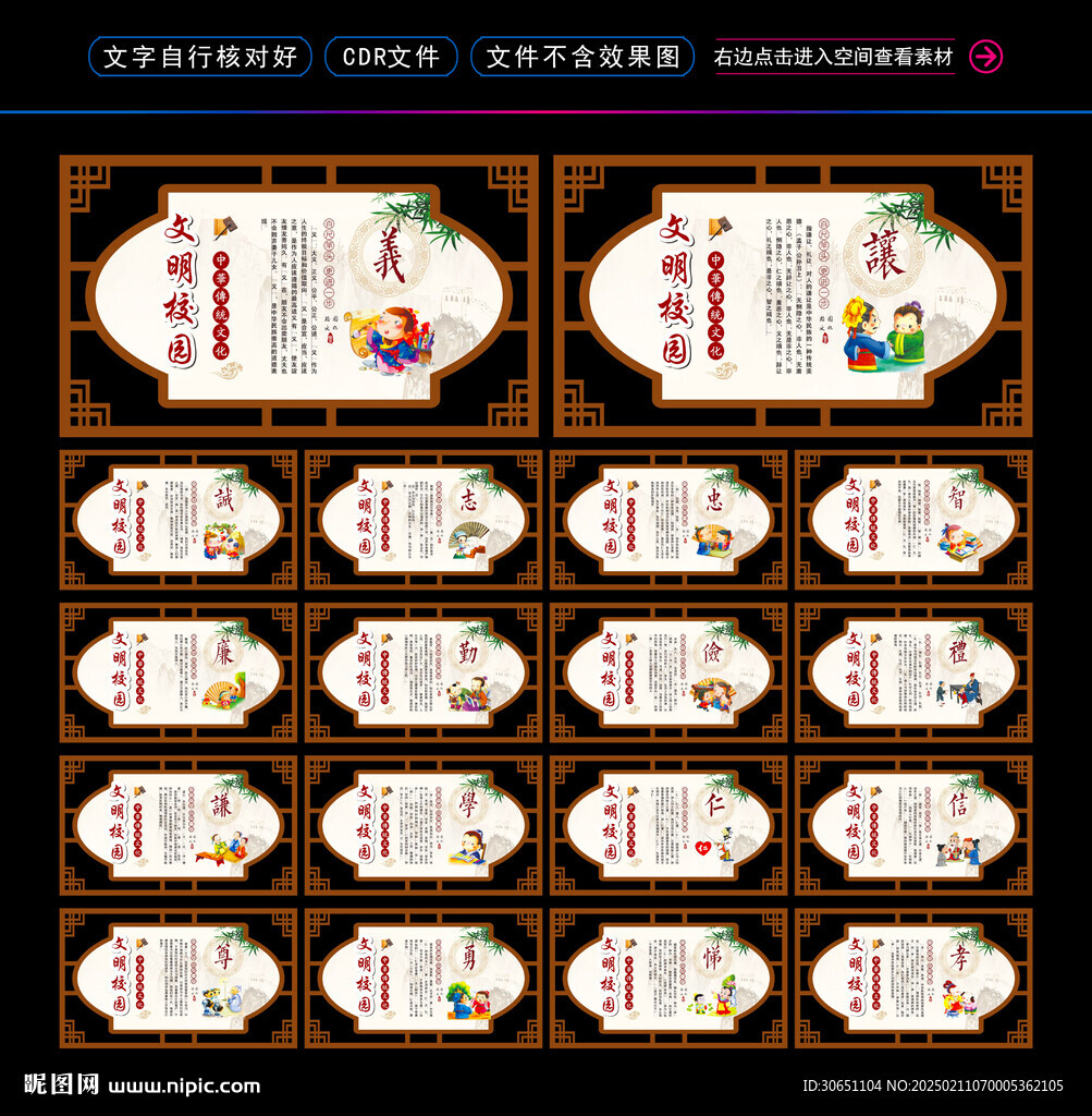 文明校园
