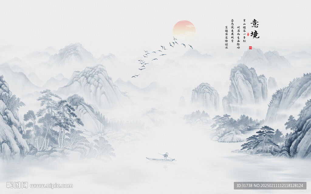 水墨山水画