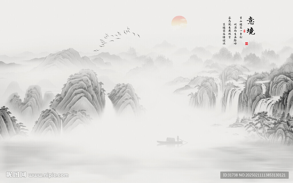 现代新中式山水电视背景墙