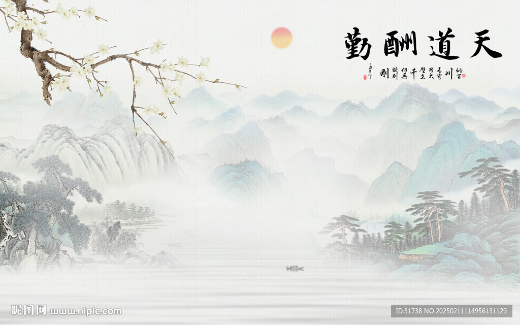 新中式屏风天道酬勤山水画背景墙