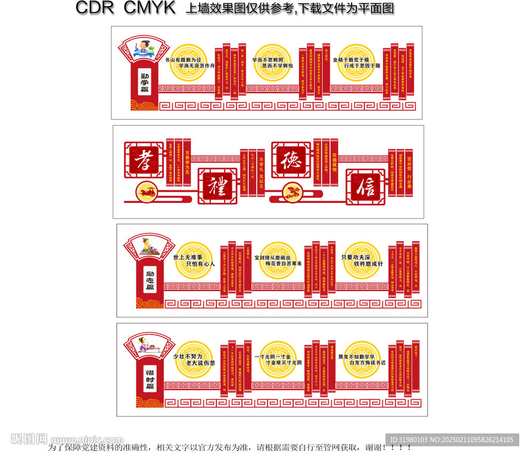 中国传统文化