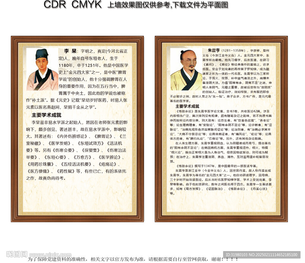 中医文化