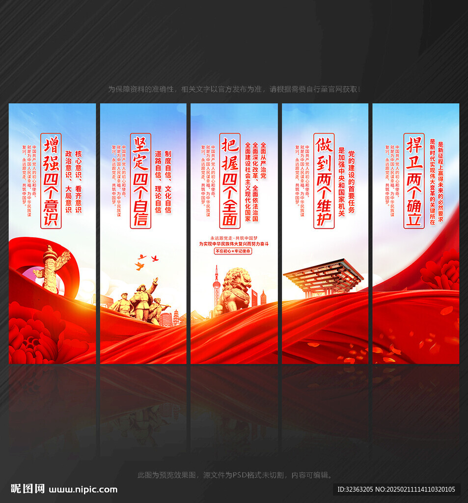 党建标语