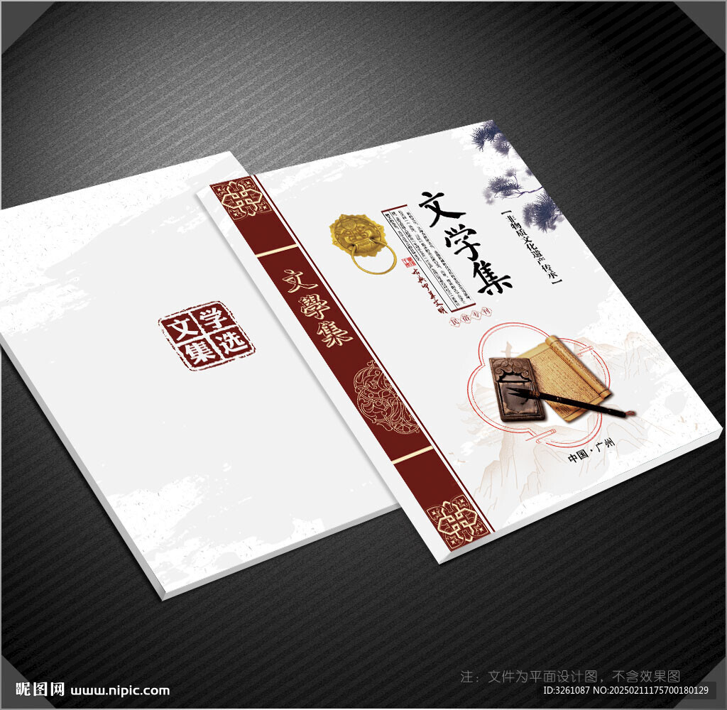 文学封面