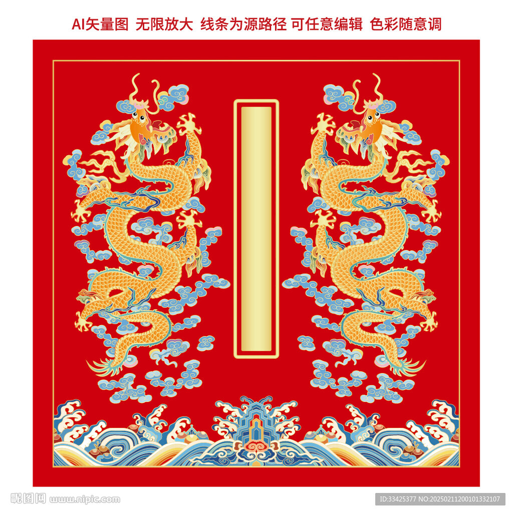 双龙戏珠龙纹升龙线描龙浮雕金龙