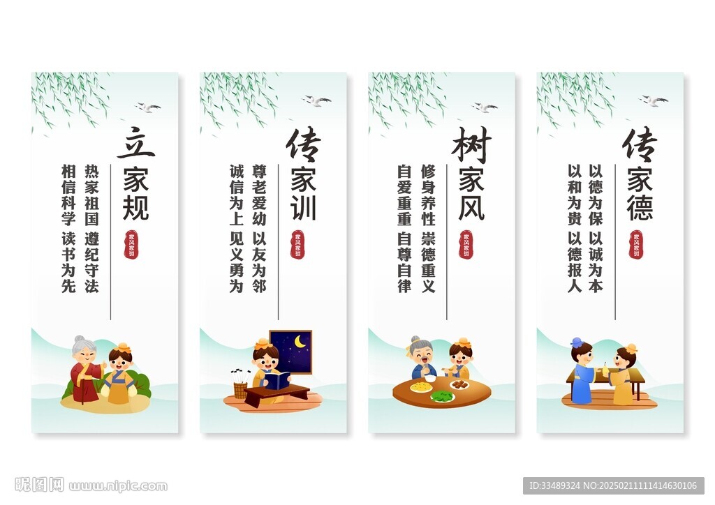 社区家风家训