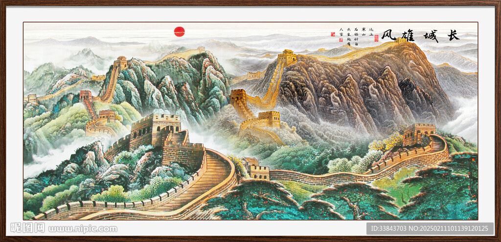 长城国画