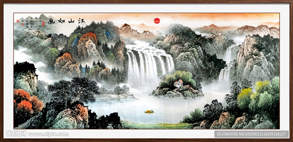 聚宝盆山水画