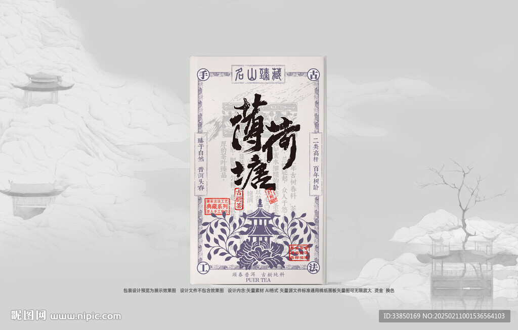 普洱茶包装