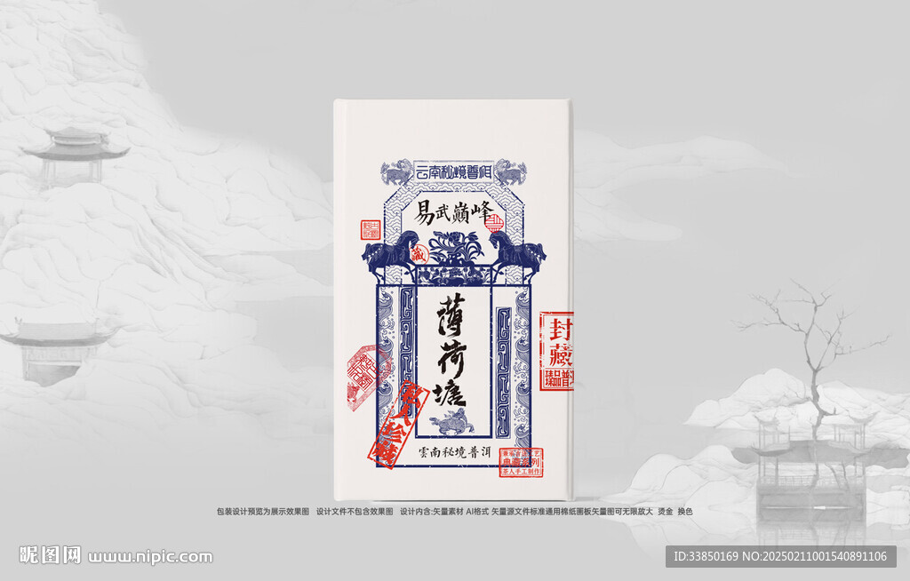 普洱茶包装