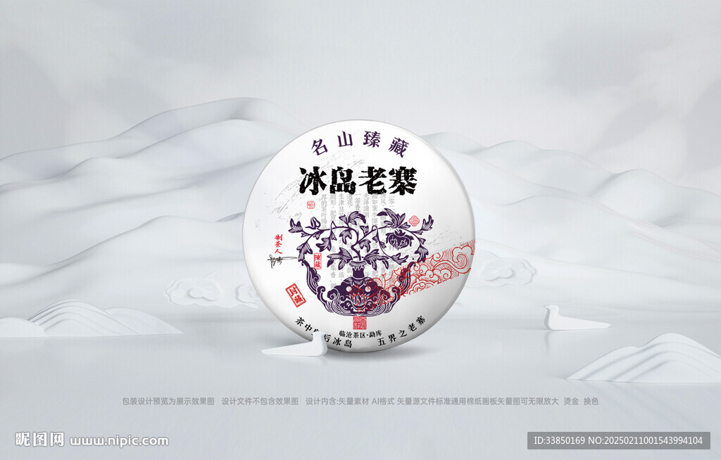 普洱茶包装