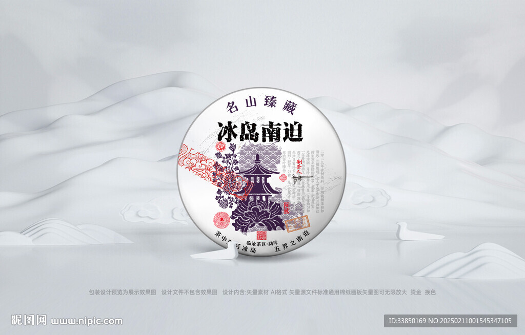 普洱茶包装