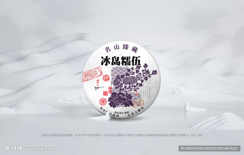 普洱茶包装
