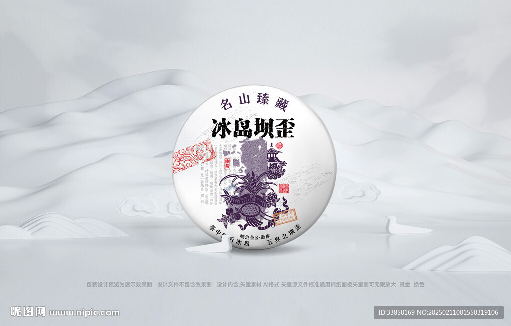 普洱茶包装