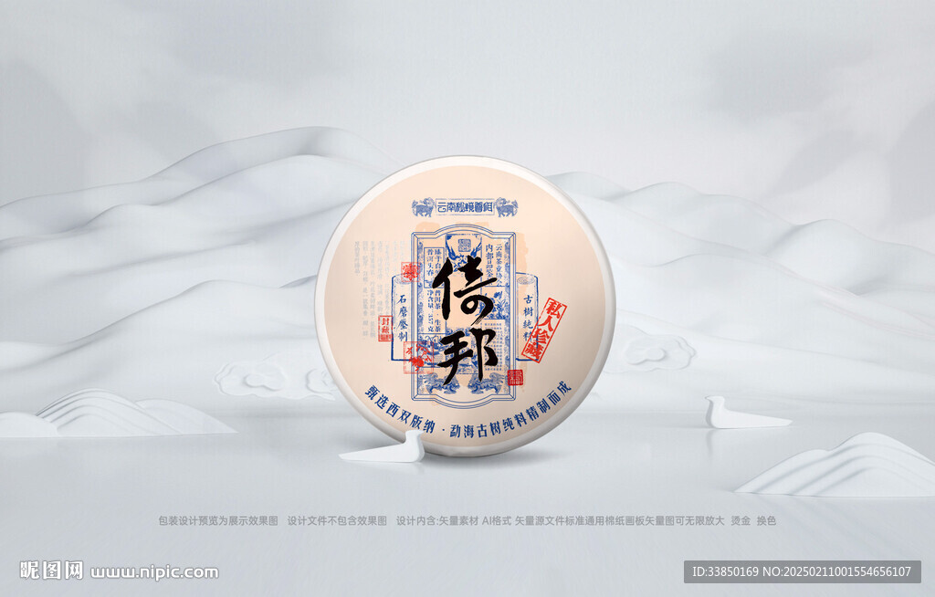 普洱茶包装 